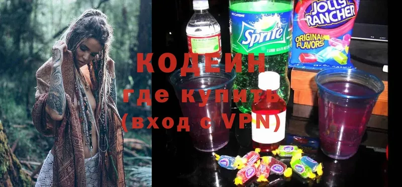 Кодеиновый сироп Lean Purple Drank  Октябрьский 